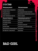 Оттеночный бальзам для волос 