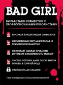 Оттеночный бальзам для волос 