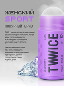 Дезодорант для женщин 