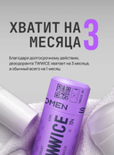 Дезодорант для женщин 