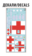 Сборная модель 