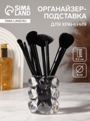 Подставка для хранения 