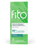 Крем-сыворотка для лица 