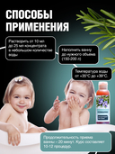 Концентрат для ванн 