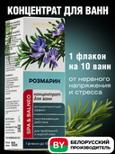 Концентрат для ванн 