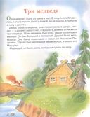 Большая книга русских сказок для малышей — фото, картинка — 5