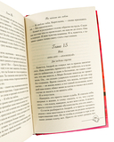 Ты пахнешь как любовь — фото, картинка — 3