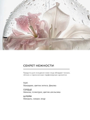 Пенка-мусс для умывания 