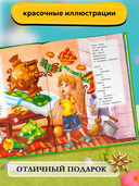 Сказки в стихах — фото, картинка — 1