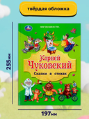 Сказки в стихах — фото, картинка — 5