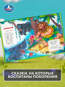 Сказки в стихах — фото, картинка — 6