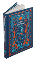 Старуха Изергиль — фото, картинка — 2