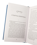 Старуха Изергиль — фото, картинка — 4