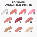 Блеск для губ 