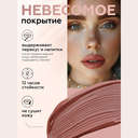 Жидкая помада для губ 