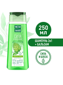 Шампунь-бальзам для волос 2в1 