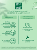 Шампунь-бальзам для волос 2в1 