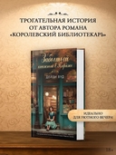 Забытый книжный в Париже — фото, картинка — 2