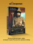 Тишайший — фото, картинка — 1