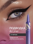 Подводка для глаз 