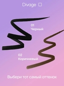 Подводка для глаз 