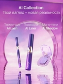 Подводка для глаз 