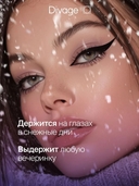 Подводка для глаз 