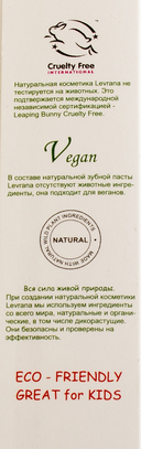 Зубная паста детская 