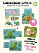 Развивающие карточки животные с выдвижными элементами 