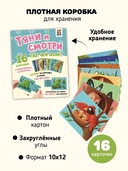 Развивающие карточки животные с выдвижными элементами 