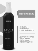 Спрей для волос 