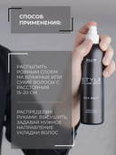 Спрей для волос 