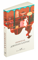 Шоколад — фото, картинка — 3