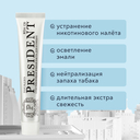 Зубная паста 