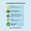 Зубная паста 