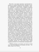 Серебряная метель. Рождественские истории и святочные рассказы — фото, картинка — 3