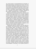 Серебряная метель. Рождественские истории и святочные рассказы — фото, картинка — 4