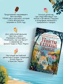 Убийства в пляжных домиках — фото, картинка — 2