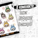 Набор 3D наклеек 