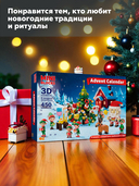 Адвент-календарь 