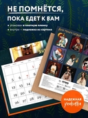 Календарь настенный на 2026 год 