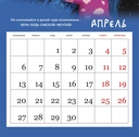 Календарь настенный на 2026 год 