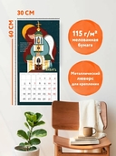 Календарь настенный на 2026 год 