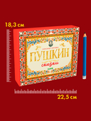 А. С. Пушкин. Cказки. Комплект из 5 книг — фото, картинка — 7