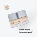 Тональная основа для лица 