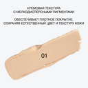 Тональная основа для лица 