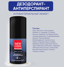 Дезодорант-антиперспирант для мужчин 