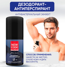 Дезодорант-антиперспирант для мужчин 