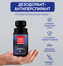 Дезодорант-антиперспирант для мужчин 