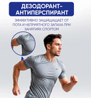Дезодорант-антиперспирант для мужчин 